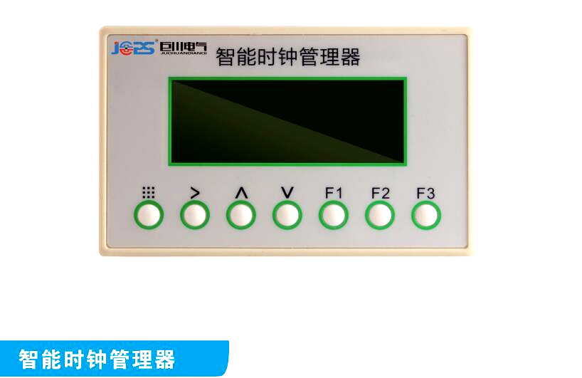 時(shí)鐘管理器